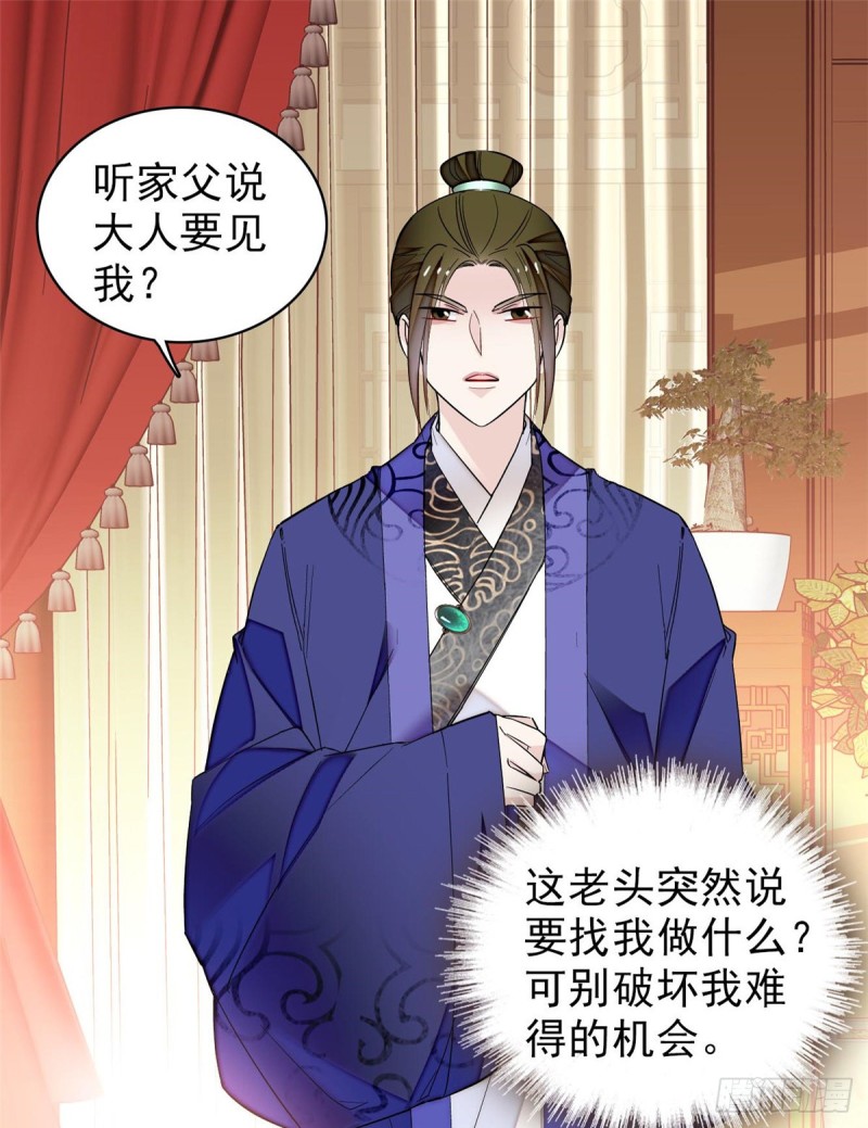 似锦韩漫全集-第74话 一只绣花鞋无删减无遮挡章节图片 