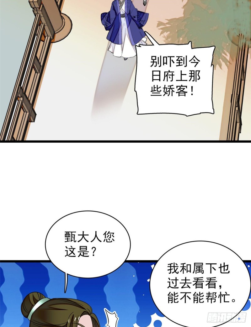 似锦韩漫全集-第74话 一只绣花鞋无删减无遮挡章节图片 
