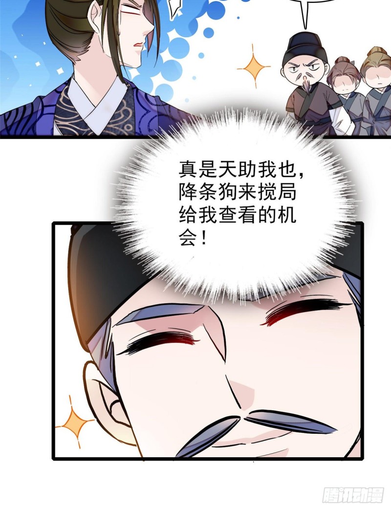 似锦韩漫全集-第74话 一只绣花鞋无删减无遮挡章节图片 