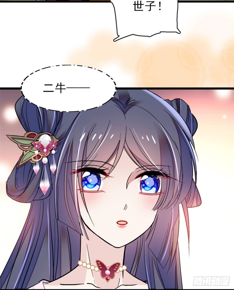 似锦韩漫全集-第74话 一只绣花鞋无删减无遮挡章节图片 