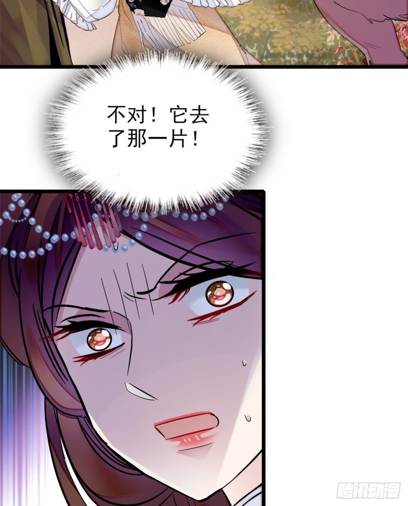 似锦韩漫全集-第74话 一只绣花鞋无删减无遮挡章节图片 