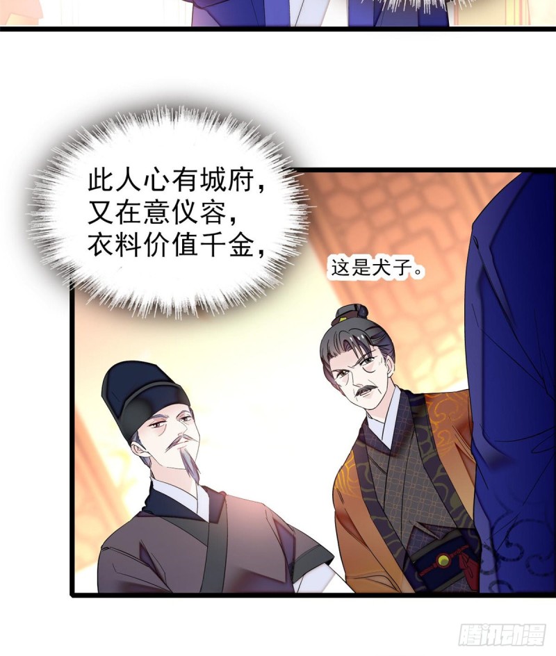 似锦韩漫全集-第74话 一只绣花鞋无删减无遮挡章节图片 