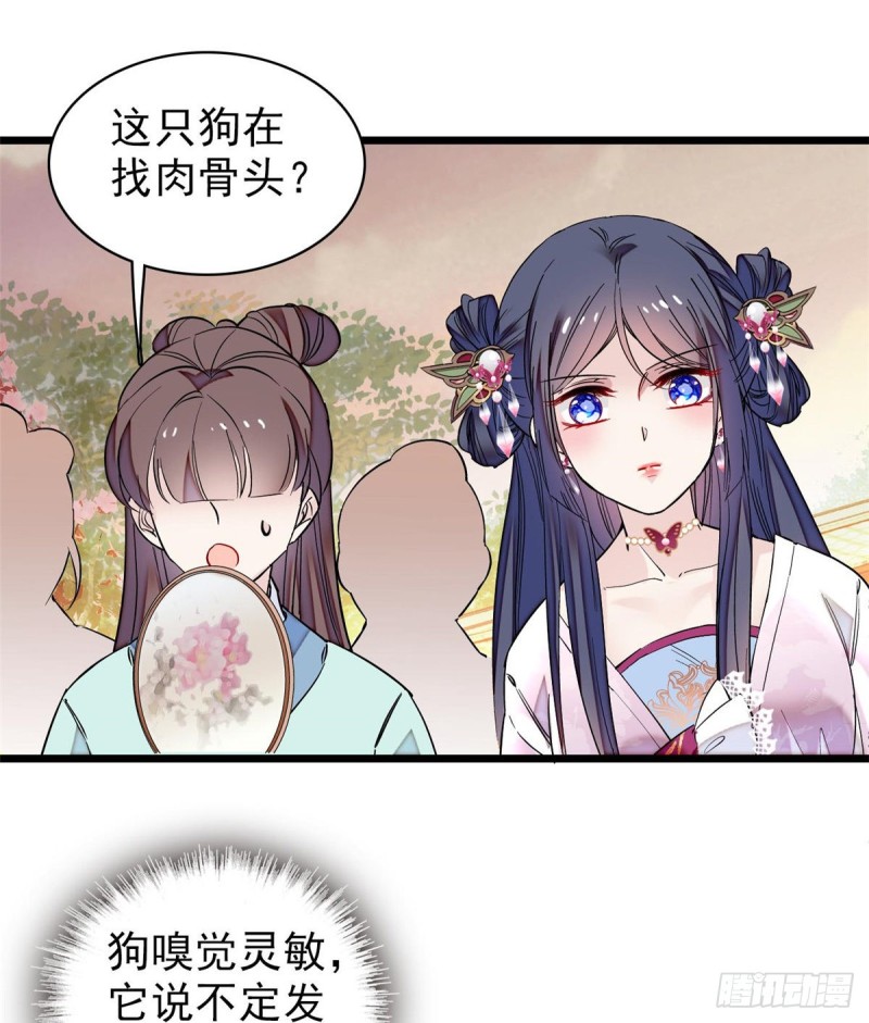 似锦韩漫全集-第74话 一只绣花鞋无删减无遮挡章节图片 