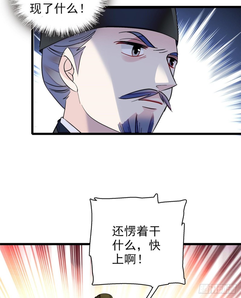 似锦韩漫全集-第74话 一只绣花鞋无删减无遮挡章节图片 
