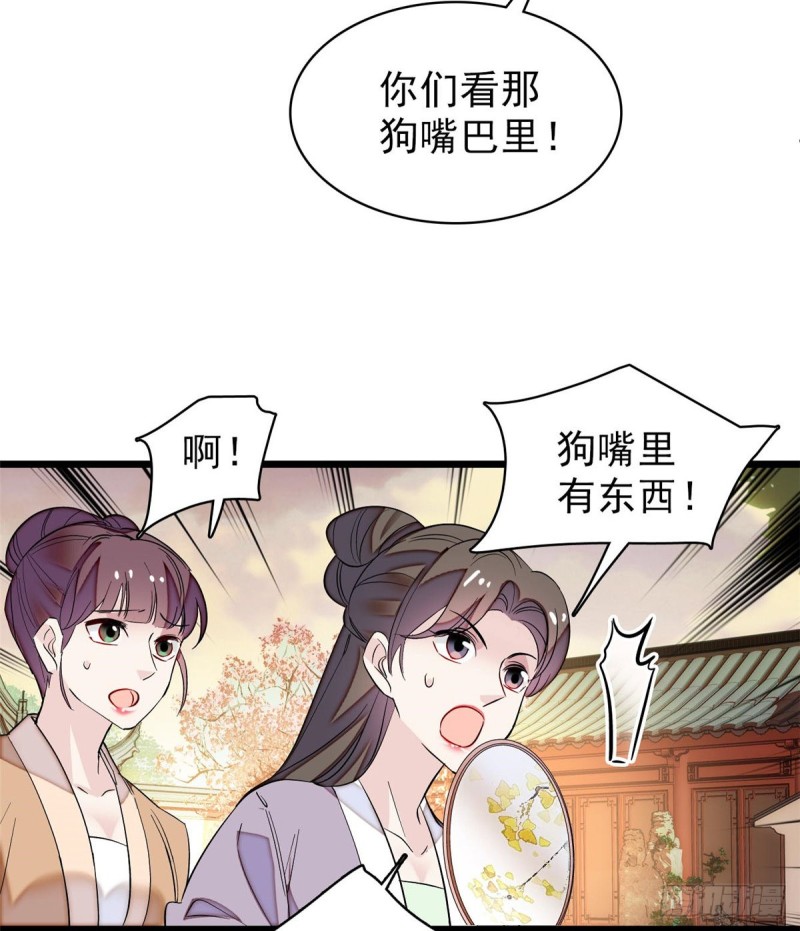 似锦韩漫全集-第74话 一只绣花鞋无删减无遮挡章节图片 