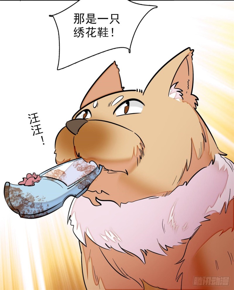 似锦韩漫全集-第74话 一只绣花鞋无删减无遮挡章节图片 