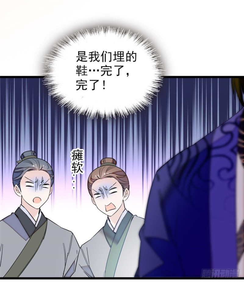 似锦韩漫全集-第74话 一只绣花鞋无删减无遮挡章节图片 