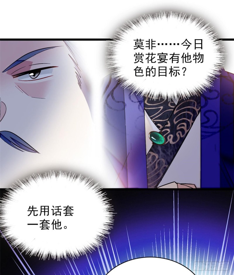 似锦韩漫全集-第74话 一只绣花鞋无删减无遮挡章节图片 
