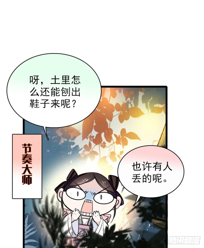 似锦韩漫全集-第74话 一只绣花鞋无删减无遮挡章节图片 