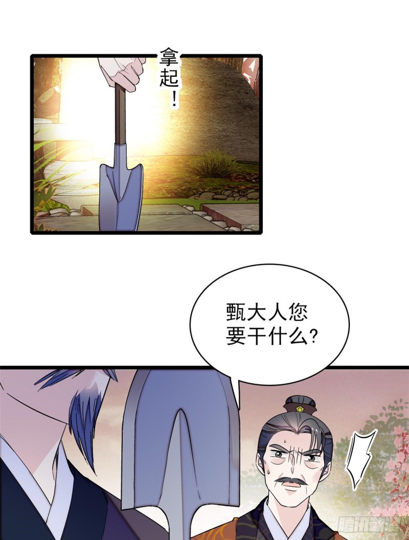 似锦韩漫全集-第74话 一只绣花鞋无删减无遮挡章节图片 