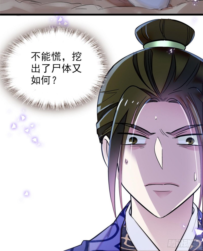 似锦韩漫全集-第74话 一只绣花鞋无删减无遮挡章节图片 