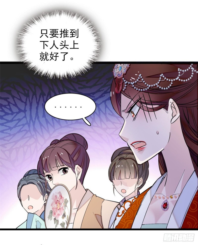 似锦韩漫全集-第74话 一只绣花鞋无删减无遮挡章节图片 