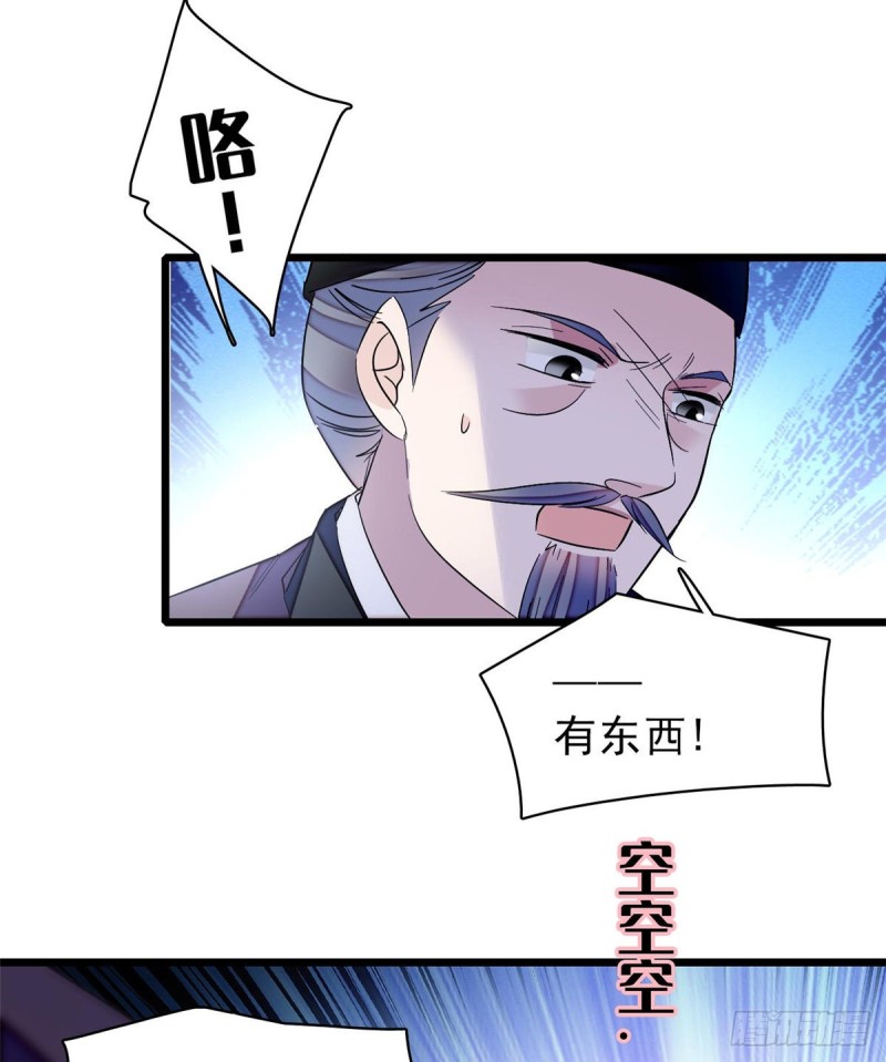 似锦韩漫全集-第74话 一只绣花鞋无删减无遮挡章节图片 