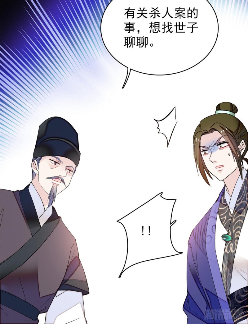 似锦韩漫全集-第74话 一只绣花鞋无删减无遮挡章节图片 