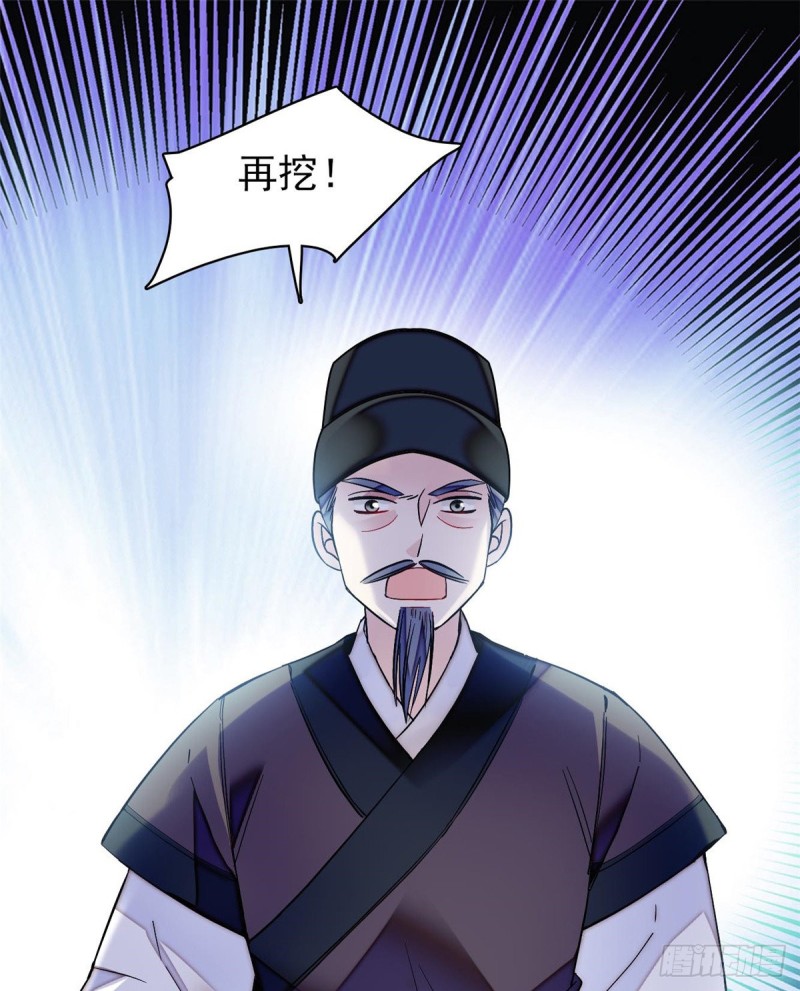 似锦韩漫全集-第74话 一只绣花鞋无删减无遮挡章节图片 