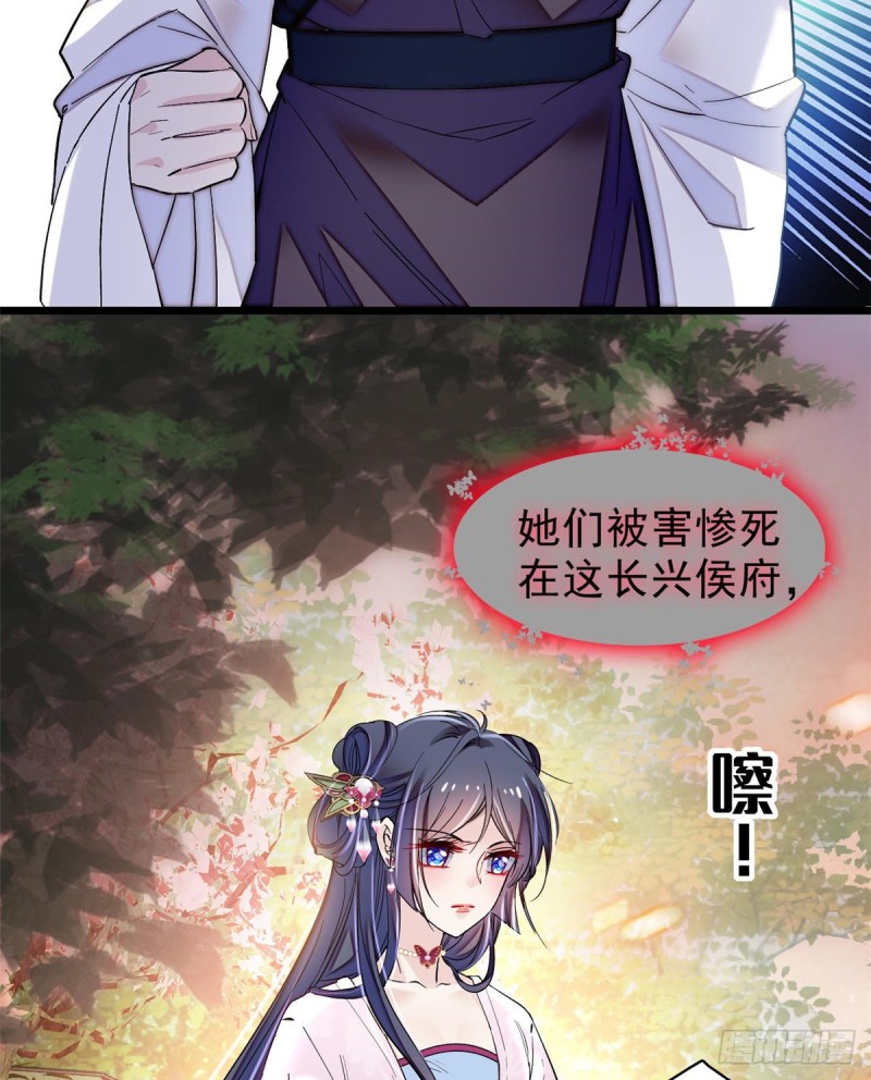 似锦韩漫全集-第74话 一只绣花鞋无删减无遮挡章节图片 