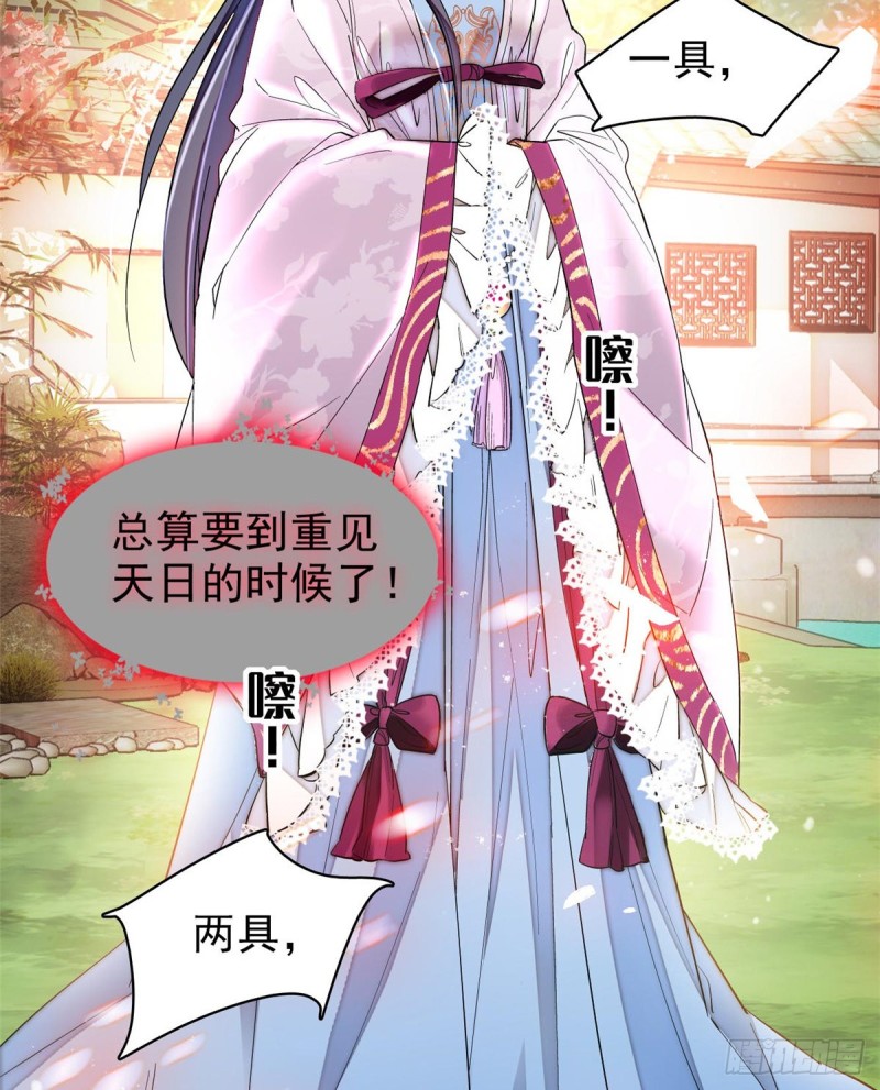 似锦韩漫全集-第74话 一只绣花鞋无删减无遮挡章节图片 