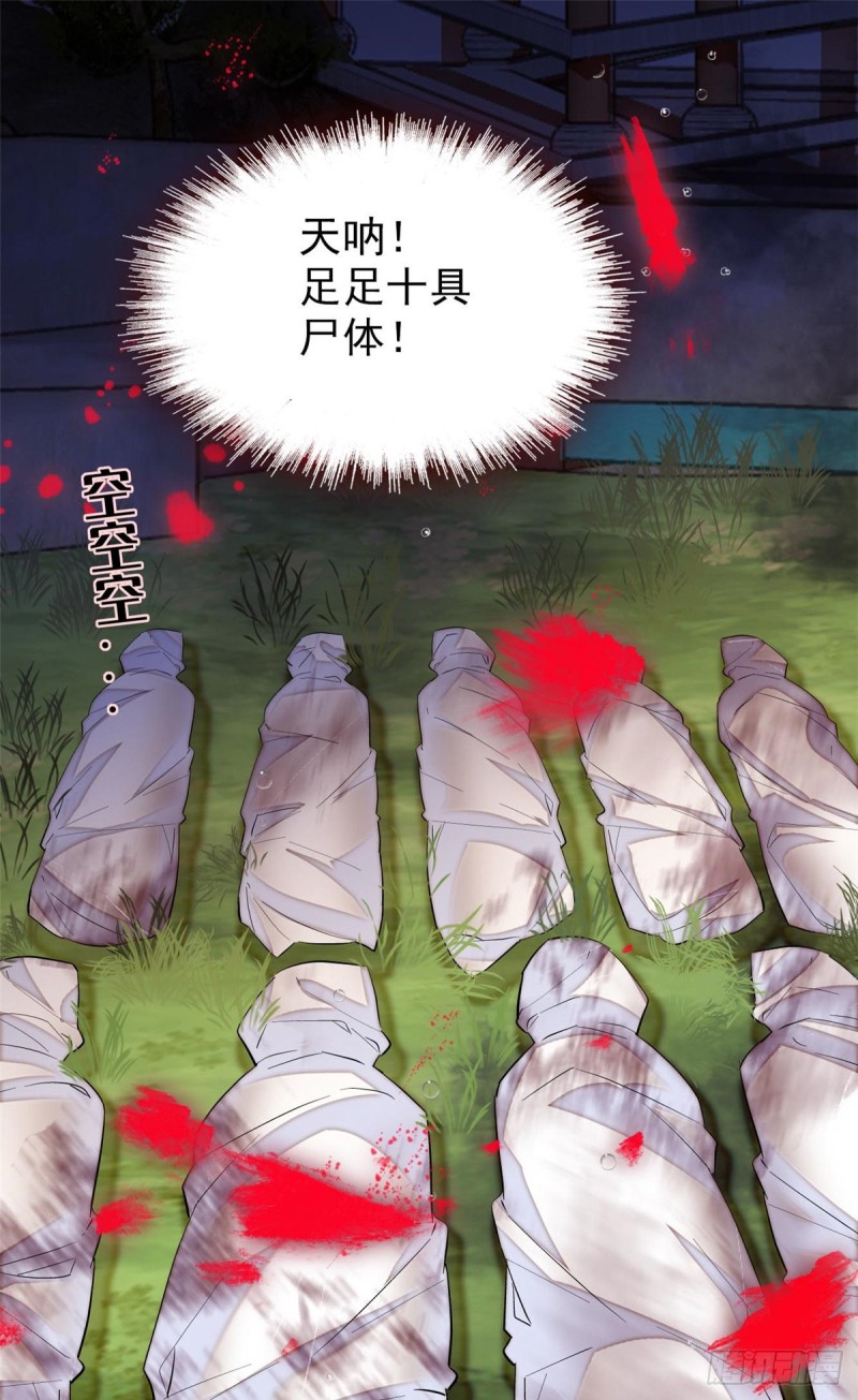 似锦韩漫全集-第74话 一只绣花鞋无删减无遮挡章节图片 