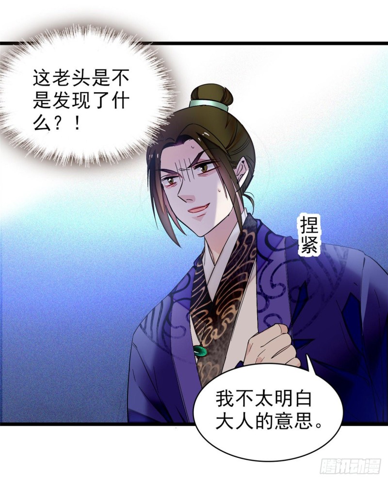 似锦韩漫全集-第74话 一只绣花鞋无删减无遮挡章节图片 
