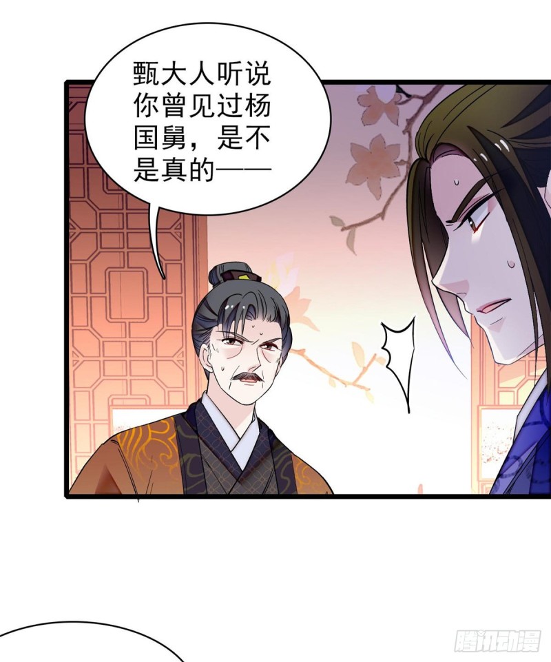 似锦韩漫全集-第74话 一只绣花鞋无删减无遮挡章节图片 