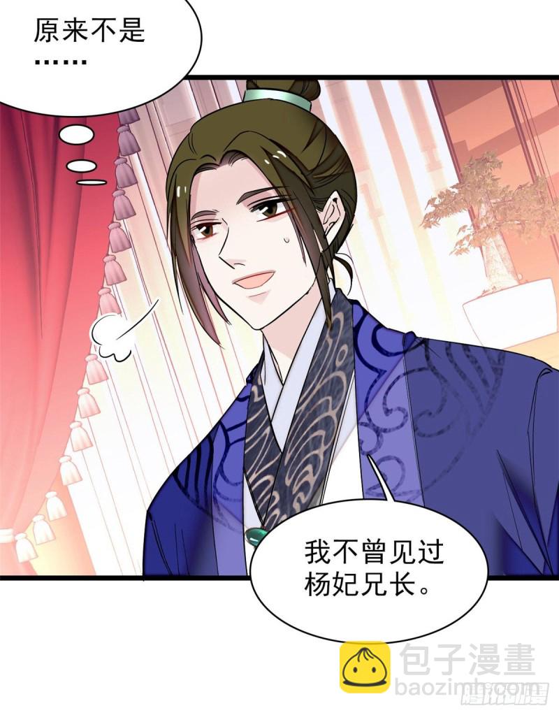似锦韩漫全集-第74话 一只绣花鞋无删减无遮挡章节图片 