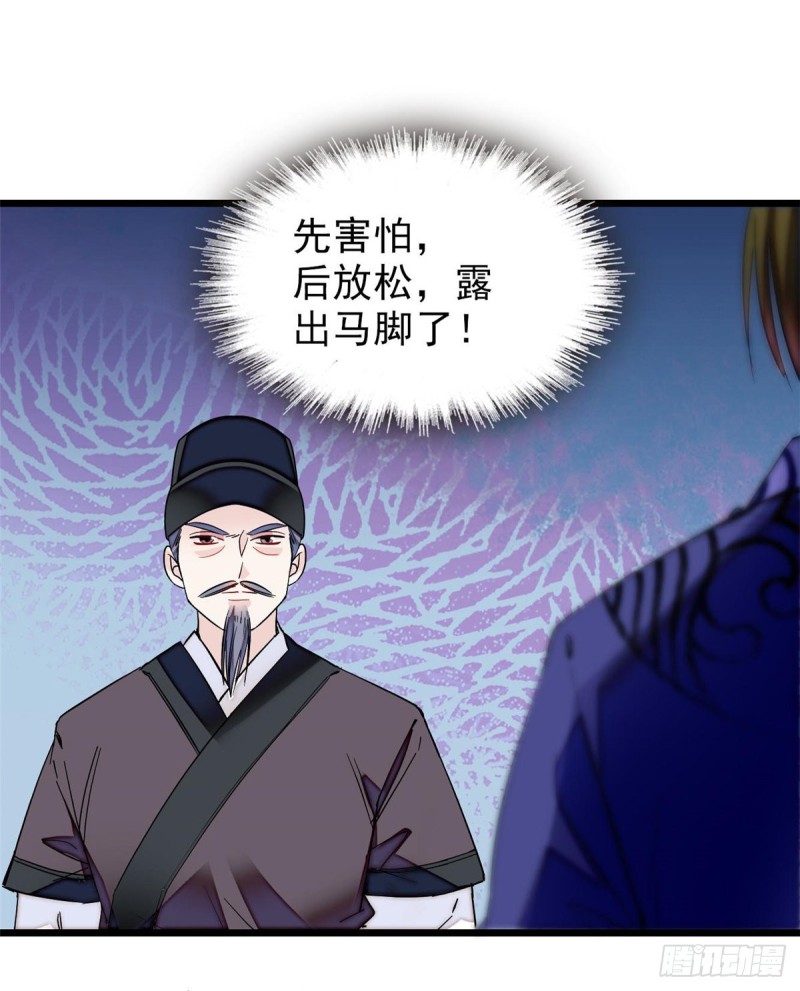 似锦韩漫全集-第74话 一只绣花鞋无删减无遮挡章节图片 