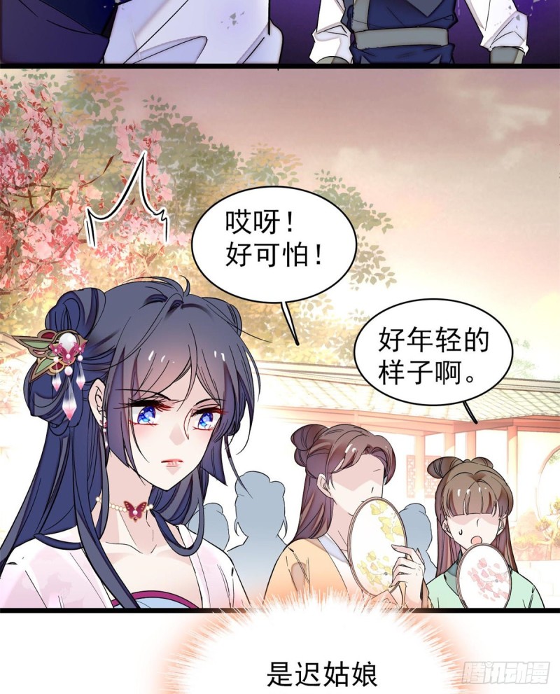 似锦韩漫全集-第75话 女鬼在你背后无删减无遮挡章节图片 