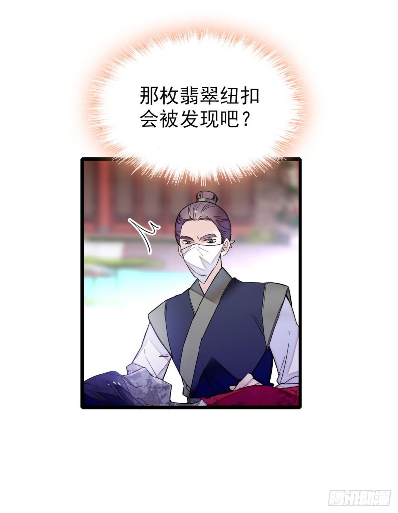 似锦韩漫全集-第75话 女鬼在你背后无删减无遮挡章节图片 