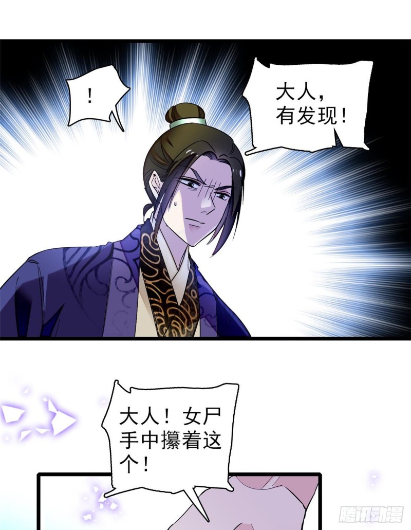 似锦韩漫全集-第75话 女鬼在你背后无删减无遮挡章节图片 