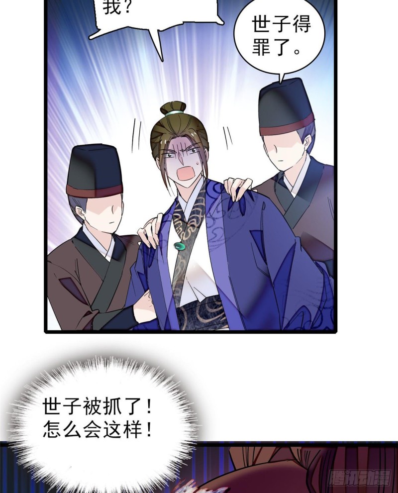似锦韩漫全集-第75话 女鬼在你背后无删减无遮挡章节图片 