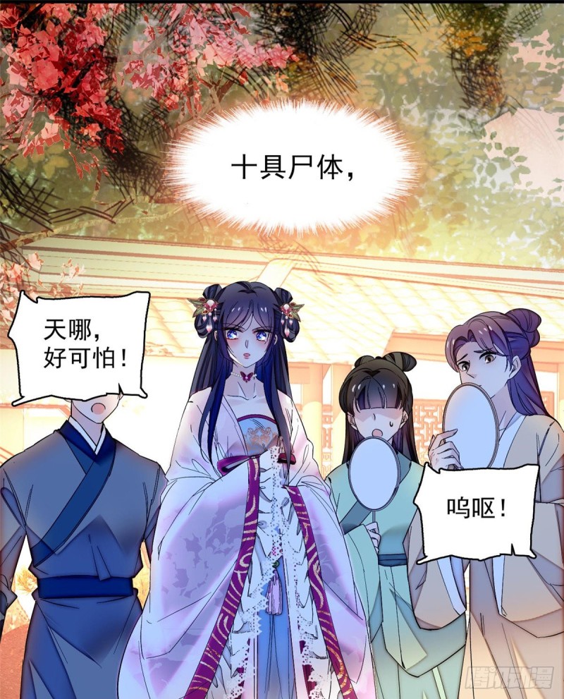 似锦韩漫全集-第75话 女鬼在你背后无删减无遮挡章节图片 