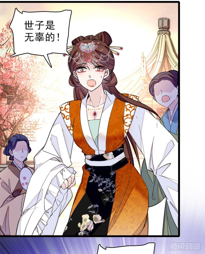 似锦韩漫全集-第75话 女鬼在你背后无删减无遮挡章节图片 