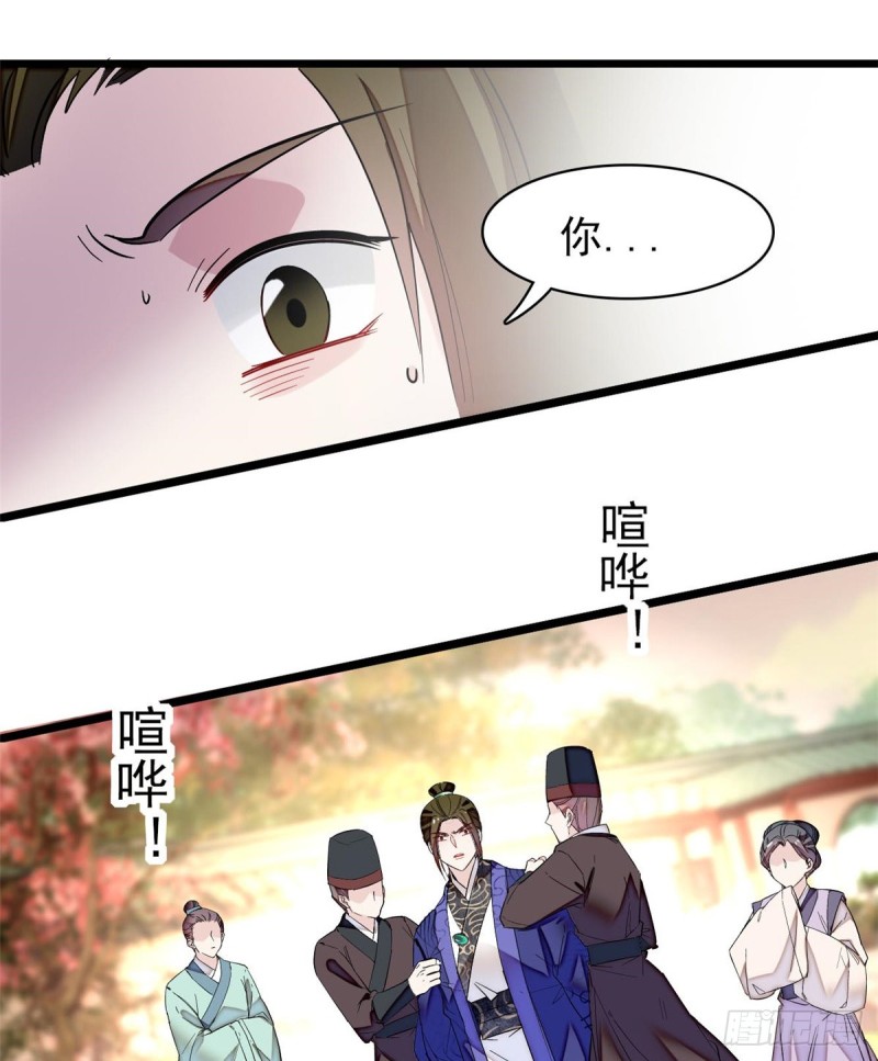 似锦韩漫全集-第75话 女鬼在你背后无删减无遮挡章节图片 