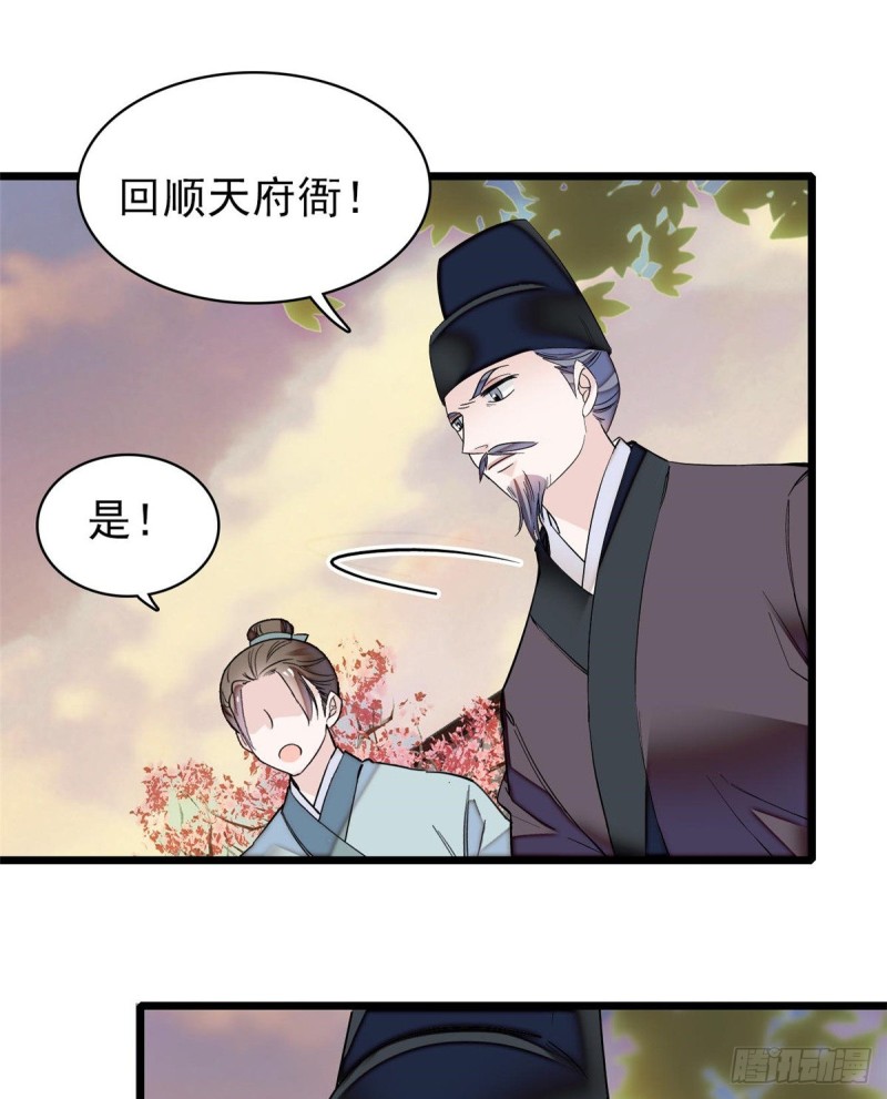 似锦韩漫全集-第75话 女鬼在你背后无删减无遮挡章节图片 