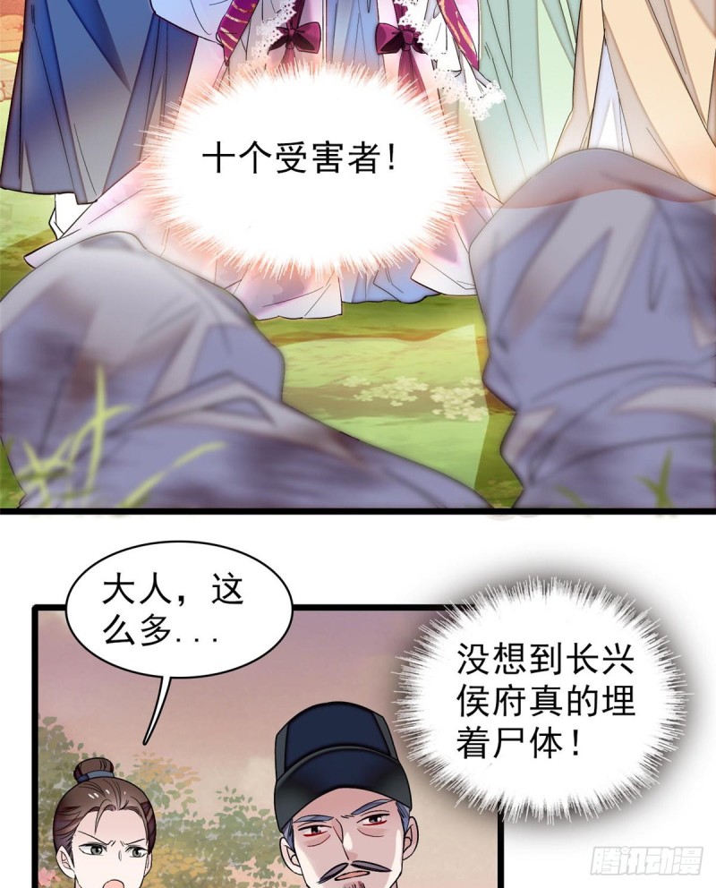 似锦韩漫全集-第75话 女鬼在你背后无删减无遮挡章节图片 