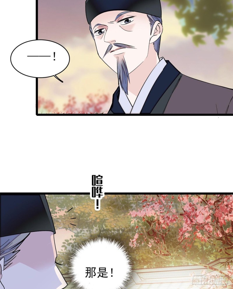 似锦韩漫全集-第75话 女鬼在你背后无删减无遮挡章节图片 