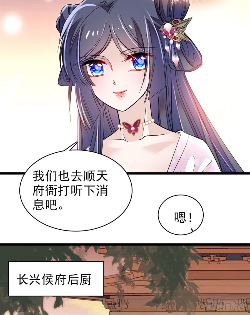 似锦韩漫全集-第75话 女鬼在你背后无删减无遮挡章节图片 
