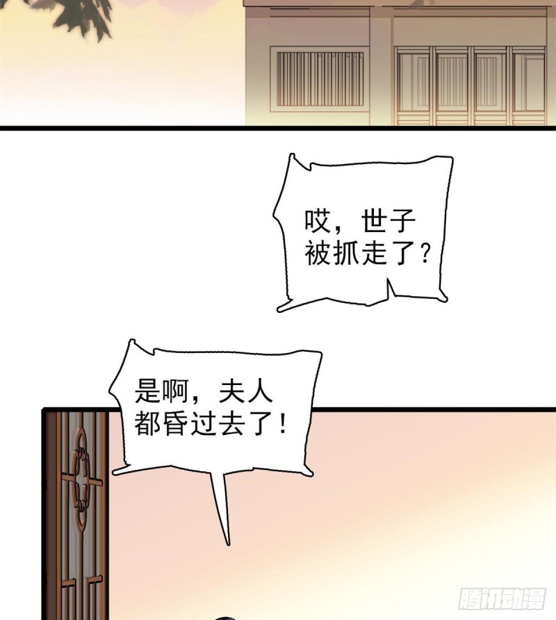 似锦韩漫全集-第75话 女鬼在你背后无删减无遮挡章节图片 