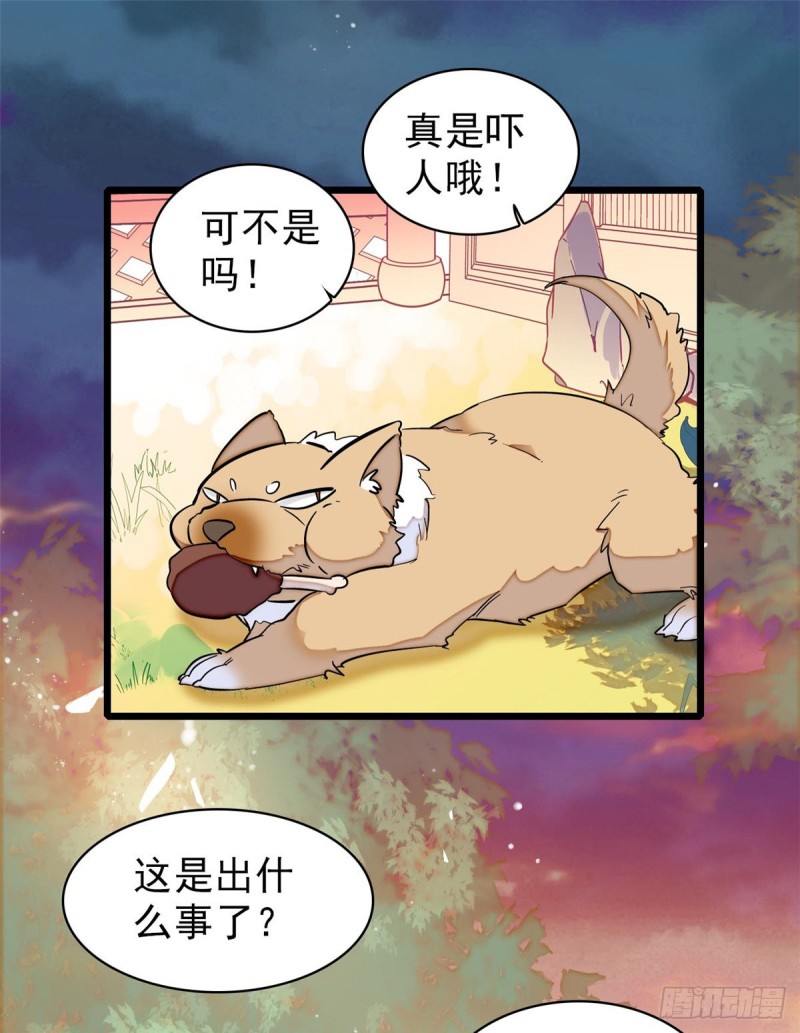 似锦韩漫全集-第75话 女鬼在你背后无删减无遮挡章节图片 