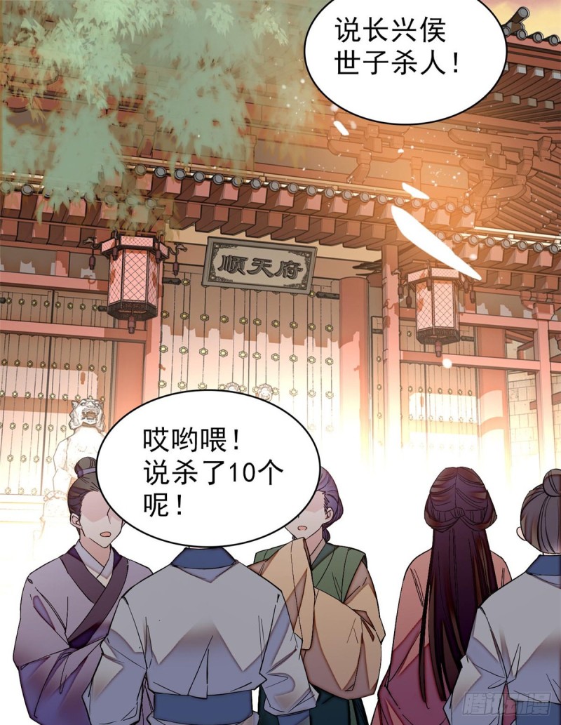 似锦韩漫全集-第75话 女鬼在你背后无删减无遮挡章节图片 