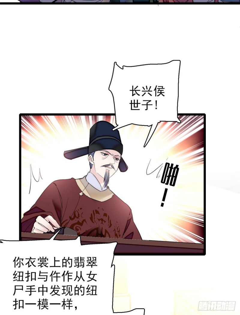 似锦韩漫全集-第75话 女鬼在你背后无删减无遮挡章节图片 