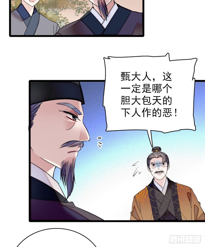 似锦韩漫全集-第75话 女鬼在你背后无删减无遮挡章节图片 