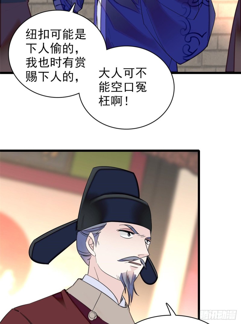 似锦韩漫全集-第75话 女鬼在你背后无删减无遮挡章节图片 