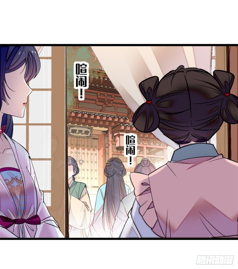 似锦韩漫全集-第75话 女鬼在你背后无删减无遮挡章节图片 