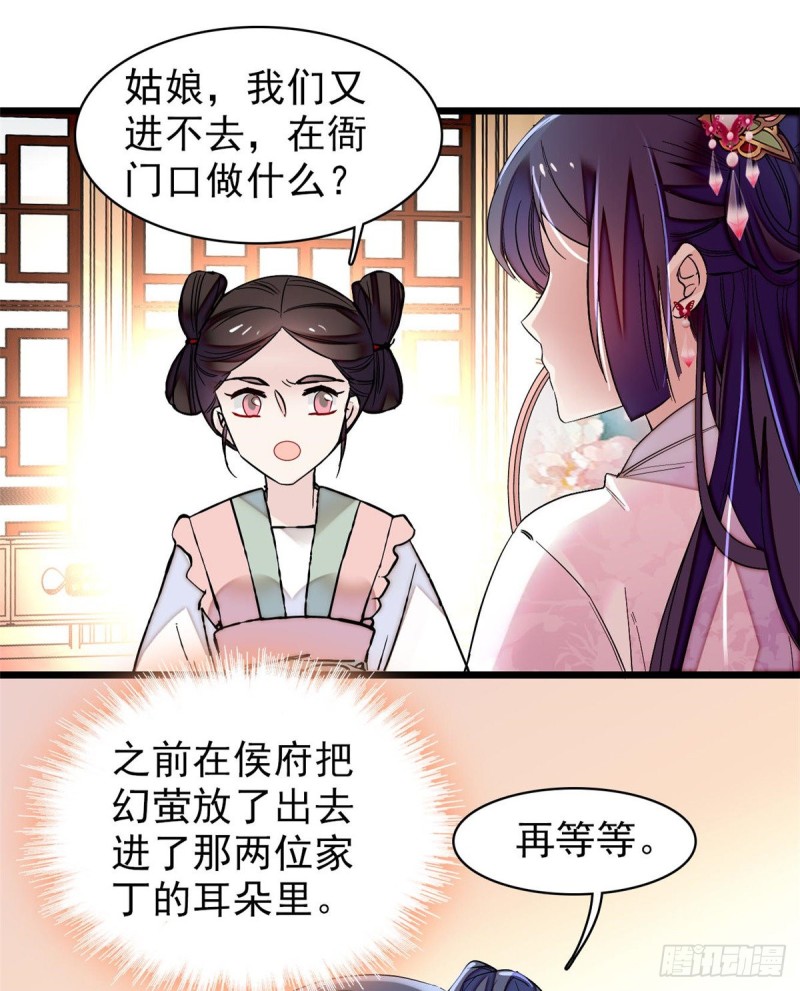 似锦韩漫全集-第75话 女鬼在你背后无删减无遮挡章节图片 