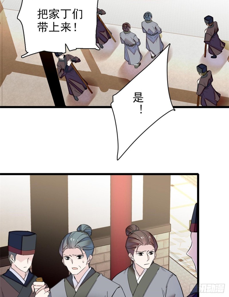 似锦韩漫全集-第75话 女鬼在你背后无删减无遮挡章节图片 