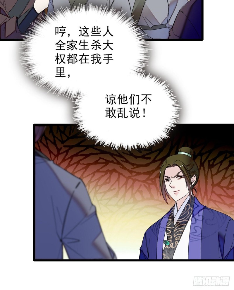 似锦韩漫全集-第75话 女鬼在你背后无删减无遮挡章节图片 