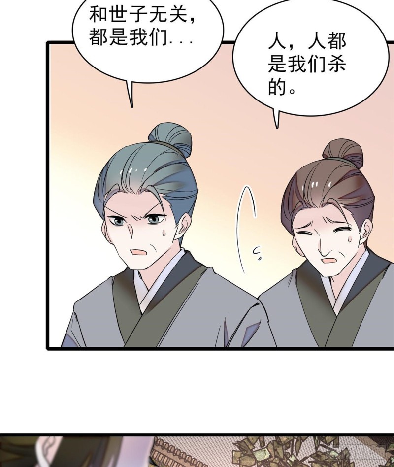 似锦韩漫全集-第75话 女鬼在你背后无删减无遮挡章节图片 