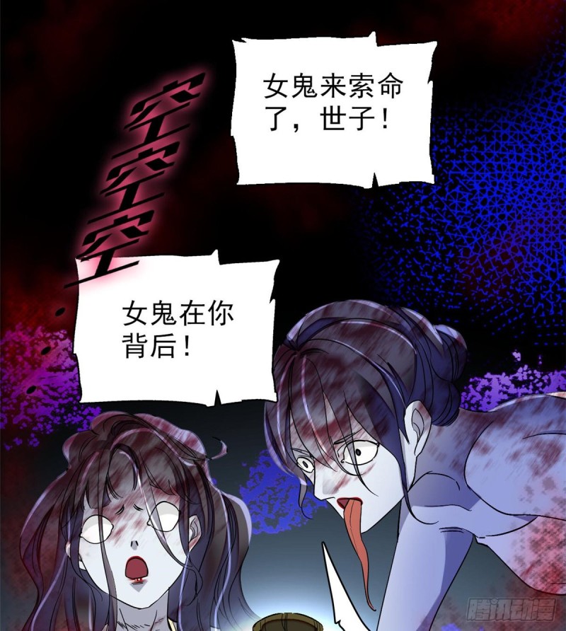 似锦韩漫全集-第75话 女鬼在你背后无删减无遮挡章节图片 