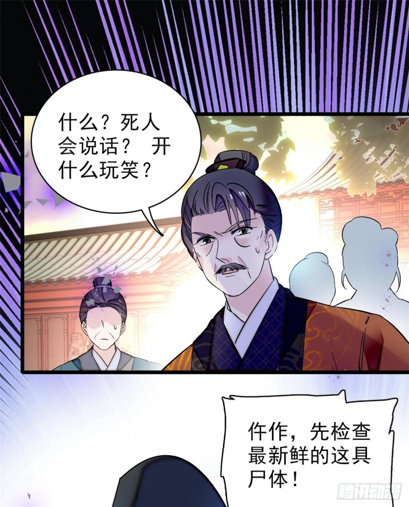 似锦韩漫全集-第75话 女鬼在你背后无删减无遮挡章节图片 